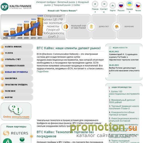 Архивное изображение: Калита-Финанс - рынок forex (форекс)