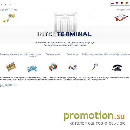 Архивное изображение: Interterminal.ru - аренда склада, складские услуги