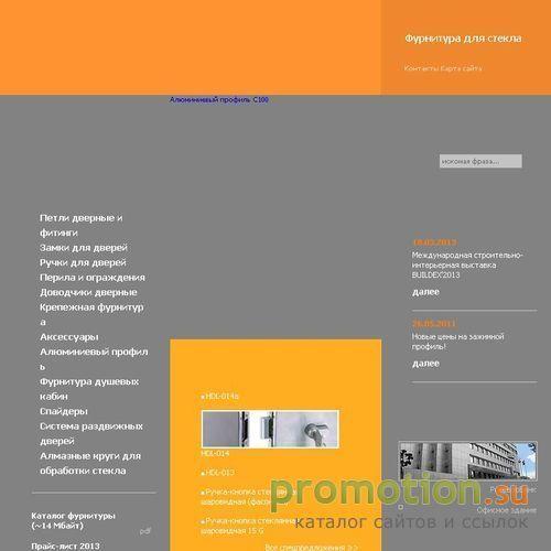 Логотип Фурнитура для стекла. Цены на стеклянные фасады