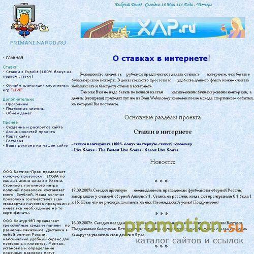 Архивное изображение: Учимся зарабатывать в интернете