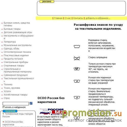 Архивное изображение: Агентство Недвижимости Квадратный метр