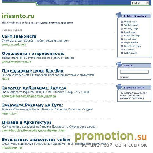 Архивное изображение: Рекламное агентство «Irisanto», Москва
