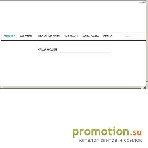 Архивное изображение: ООО Фирма Фармекс-Н (095) 994-05-42