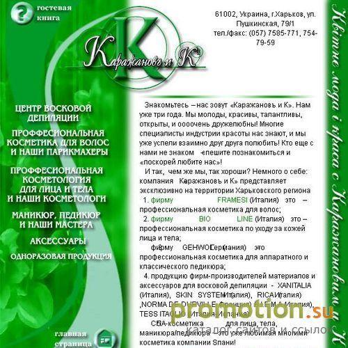 Логотип ООО «РИН ЛТД»