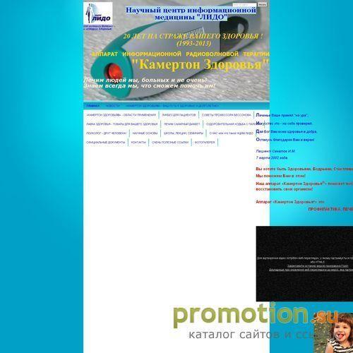 Архивное изображение: Научный центр информационной медицины ЛИДО
