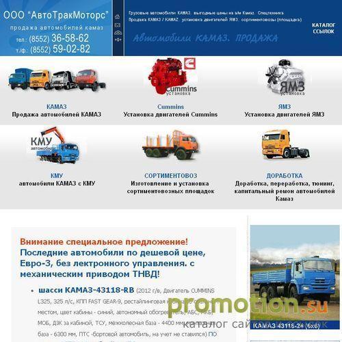 Архивное изображение: Автомобили КАМАЗ, продажа и доставка грузовиков