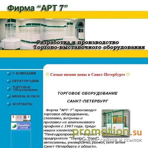 Архивное изображение: art7