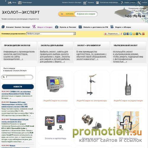 Архивное изображение: рыболовные эхолоты hummingbird, радиостанции