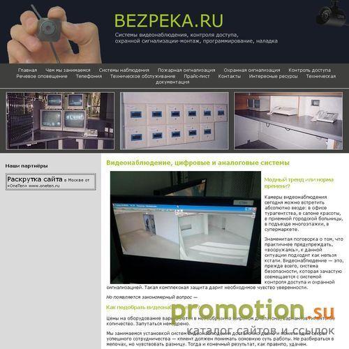 Архивное изображение: Популяризация слаботочных систем