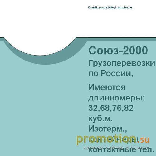 Архивное изображение: Грузоперевозки по России