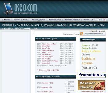 Логотип Всё для Смартфонов