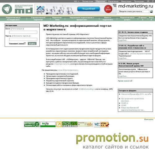 Архивное изображение: Маркетинговые исследования на MD-Маркетинг