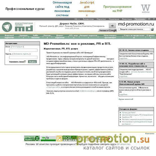 Архивное изображение: Проведение промо-акций
