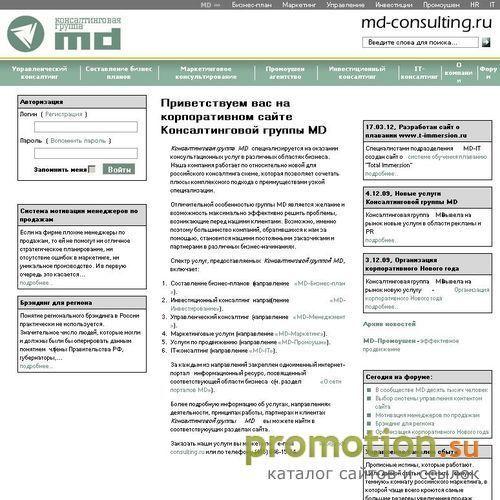 Логотип Бизнес консультирование - Консалтинговая группа MD
