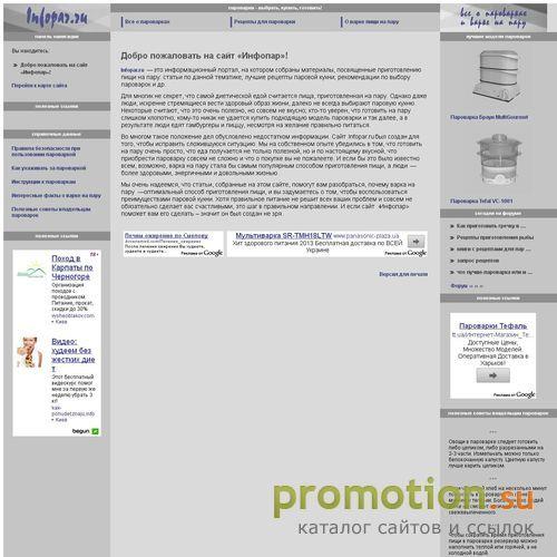 Логотип Диетическое питание - рецепты для пароварки