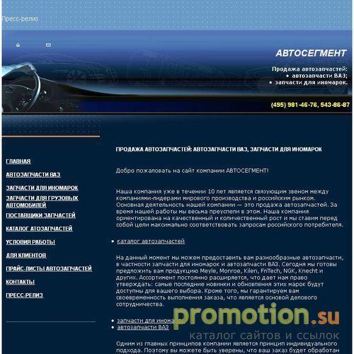 Архивное изображение: Магазин автозапчастей