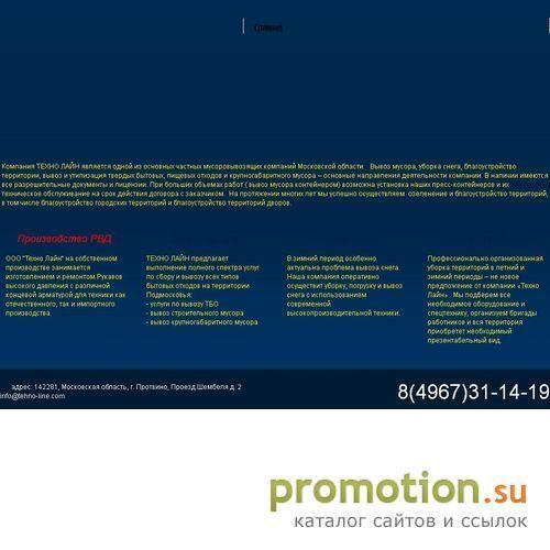 Архивное изображение: Техно-Лайн: мусор - переработка, дробилка отходов
