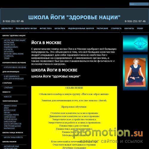 Архивное изображение: Классическая йога индивидуально на дому в Москве