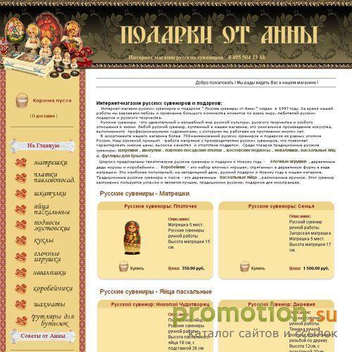 Архивное изображение: Русские сувениры: куплю шкатулку