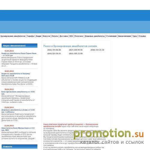 Архивное изображение: Бронирование авиабилетов и полезные статьи о ценах