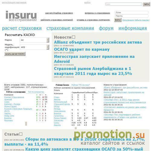 Архивное изображение: Insuru.Ru: страхование и страхование форум