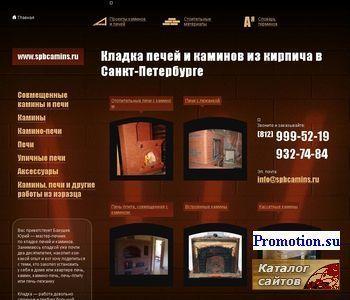 Архивное изображение: Камины для дома в СПб - кладка, облицовка, проекты