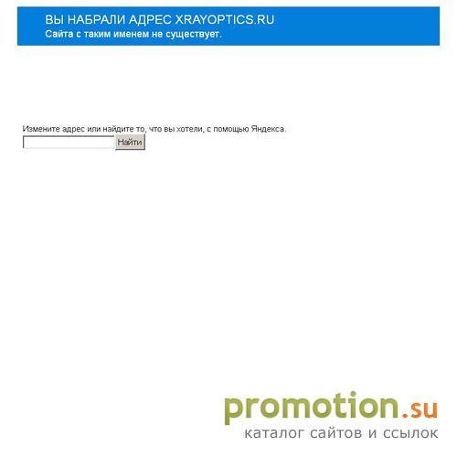 Архивное изображение: IRO - Миниатюрные рентгеновские иcточники
