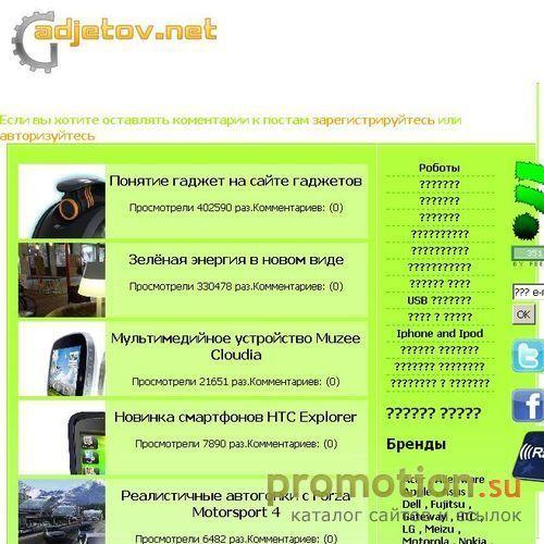Архивное изображение: Гаджеты для настоящих Гиков