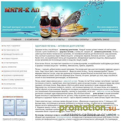 Архивное изображение: Migiklp.ru: таблетки повышающие иммунитет