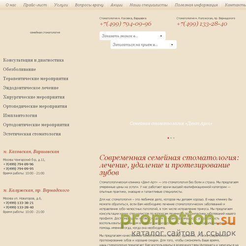 Архивное изображение: Стоматология недорого - в нашей клинике!