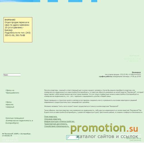 Архивное изображение: Недвижимость Екатеринбург в очень удобном квартале