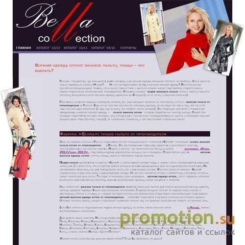 Архивное изображение: Bella21.Ru: женские пальто - продажа