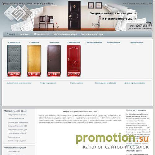 Архивное изображение: Стальная дверь оптом, железные двери - Stalpro.com