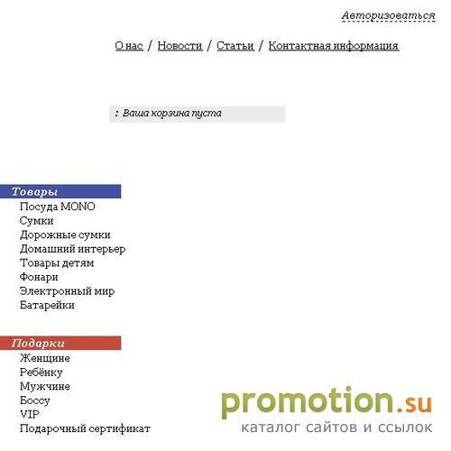 Архивное изображение: Luxx.kz - товары высочайшего качества