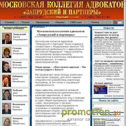 Архивное изображение: Адвокаты по арбитражным делам