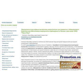 Архивное изображение: Емкости для сбора отходов - Maksimed.ru