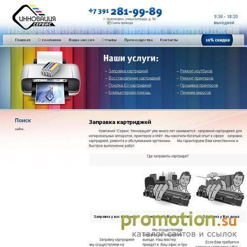 Архивное изображение: Заправка картриджей Canon - в нашей компании!