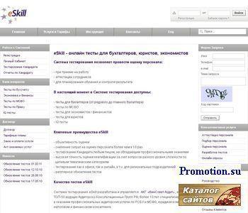 Архивное изображение: Online тесты: система онлайн тестирования и тесты