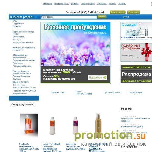 Архивное изображение: Parlux или щипцы для волос - заказывайте у нас!
