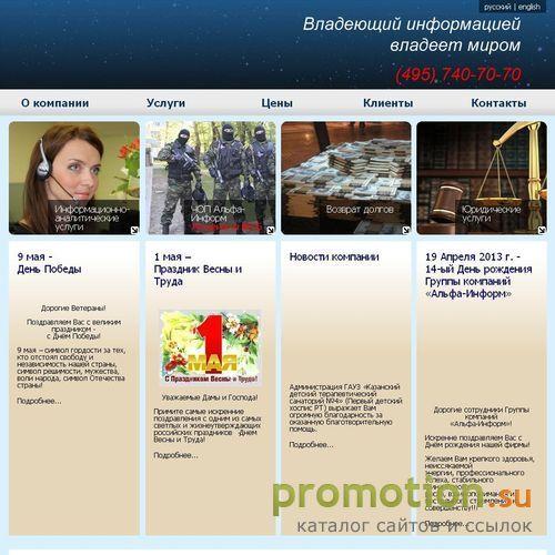 Архивное изображение: Личная охрана - заказывайте у нас!