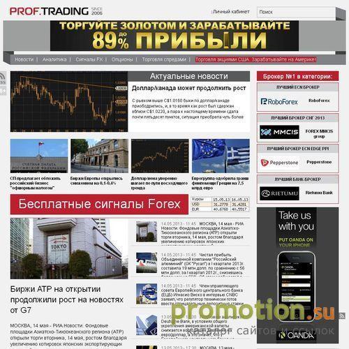 Архивное изображение: Proftr.Ru: Forex - новости, свежие мировые новости