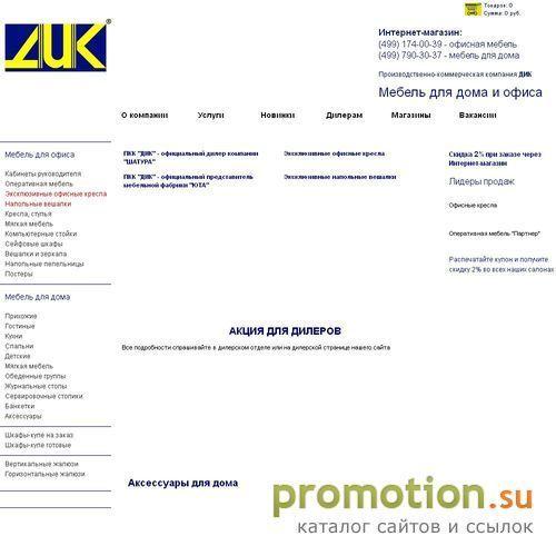 Архивное изображение: Офисные кресла круглосуточно предлагаем вам