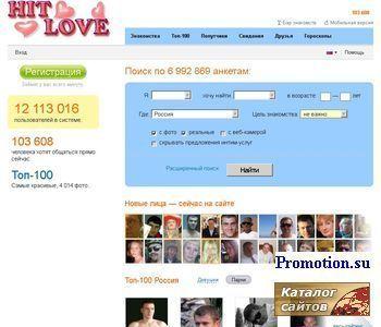 Архивное изображение: Hit Love: хочу познакомиться с девушкой