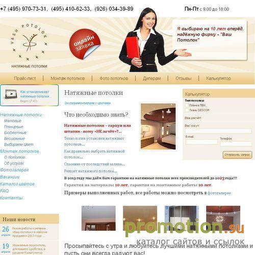 Архивное изображение: Фото натяжных потолков - высокое качество!