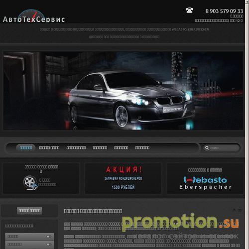 Архивное изображение: Ремонт радиаторов, сварка - Autotexservis.ru
