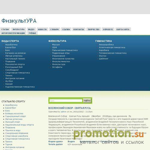 Архивное изображение: На ФизкультУРА.РУ: техника баскетбола