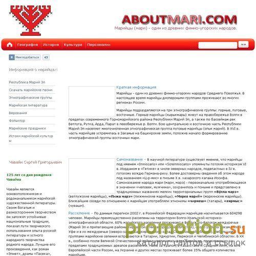 Архивное изображение: Не проходите мимо: Марийская община