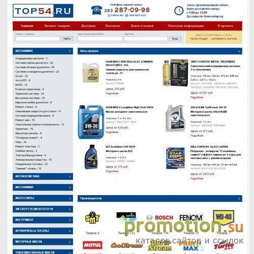 Архивное изображение: Интернет-магазин TOP54.RU