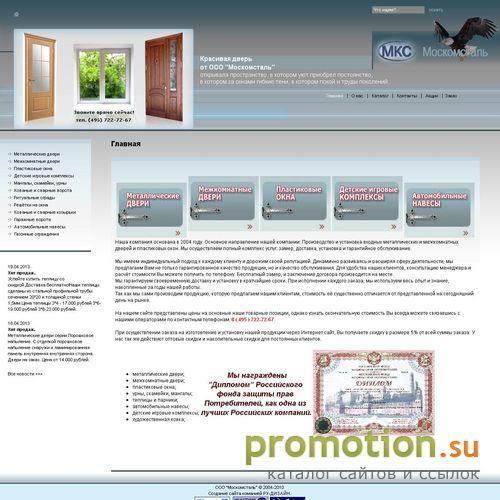 Архивное изображение: стальные входные двери