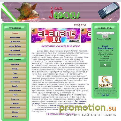 Архивное изображение: Современные приложения качайте бесплатно